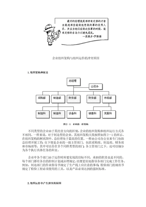 生产问题分析与解决讲义