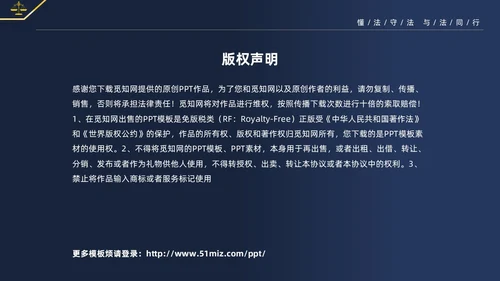 黄蓝双色简约商务大气知法懂法与法同行公司法律知识讲座宣传PP世界法律日