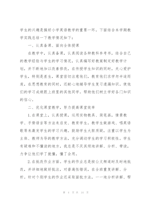 教师职位心得体会.docx