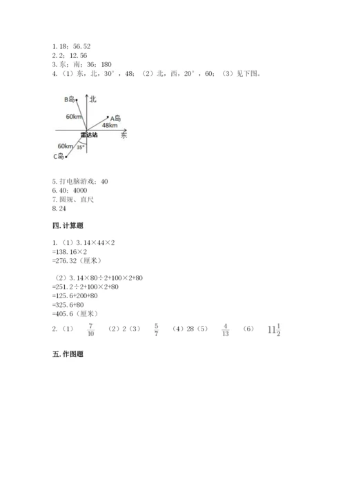 小学六年级数学上册期末卷含完整答案【典优】.docx