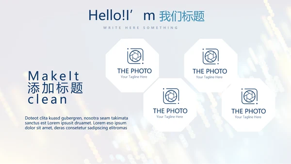 科技交流会工作总结商务通用PPT动态模板