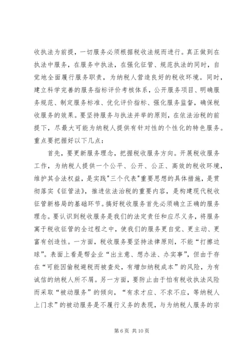 企业上门服务报告.docx