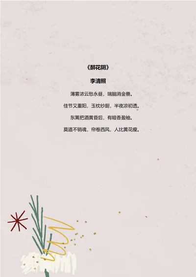 蜡笔风信纸