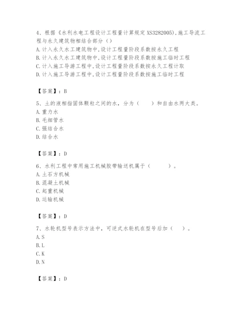 2024年一级造价师之建设工程技术与计量（水利）题库【考点梳理】.docx