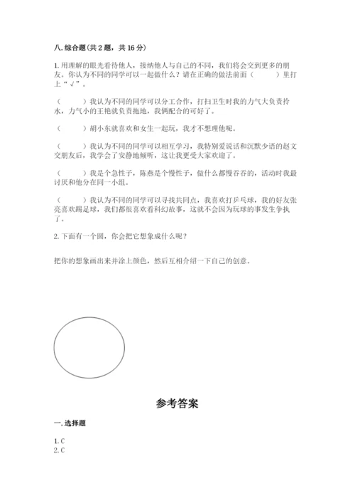 部编版三年级下册道德与法治期末测试卷附参考答案ab卷.docx