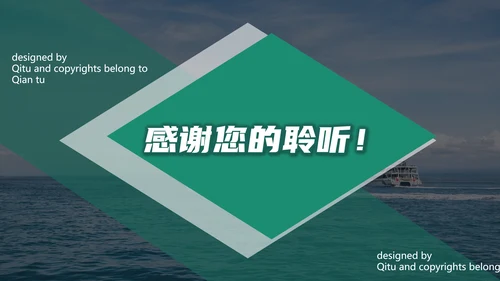 儿童暑期防溺水教育PPT模板
