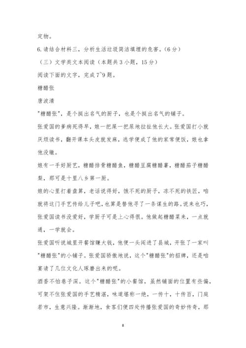 2021年“安徽省示范高中皖北协作区”第22届高三联考语文试题及参考答案.docx