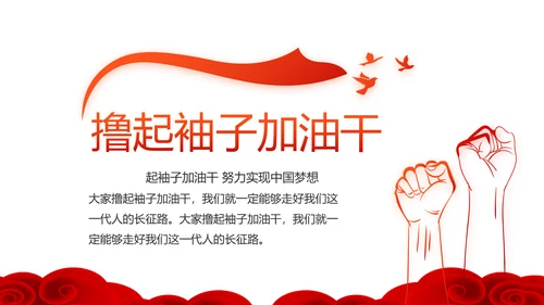 红色党员党支部选举换届大会工作总结汇报PPT