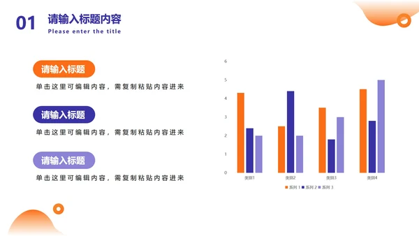 紫色撞色流体几何工作总结PPT模板