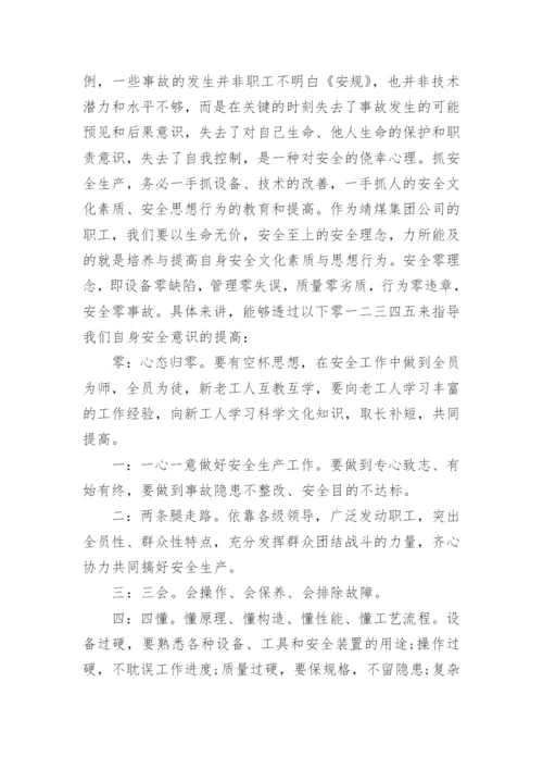 安全管理人员培训总结（通用20篇）范文.docx