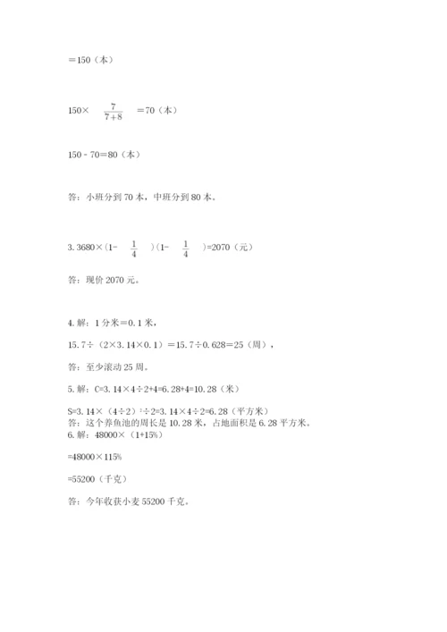 小学数学六年级上册期末卷及答案【典优】.docx