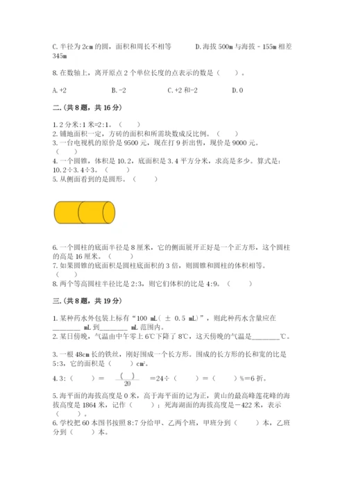 小学六年级下册数学摸底考试题word版.docx