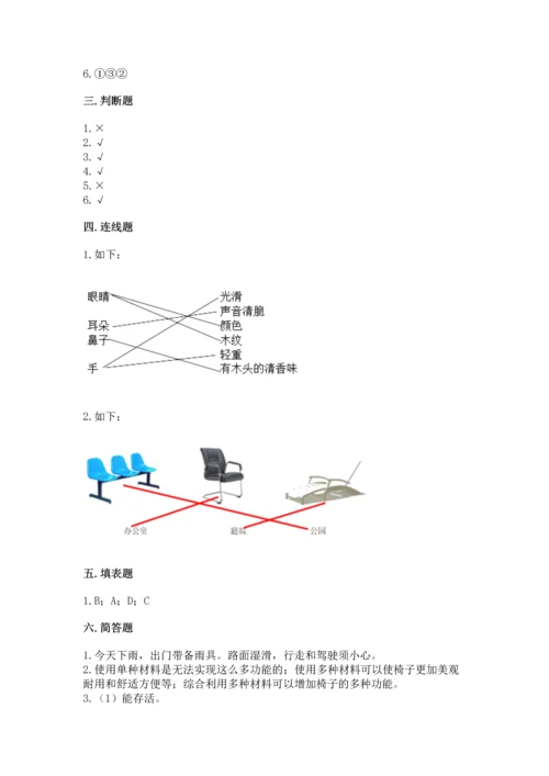 教科版二年级上册科学期末测试卷精品【考点梳理】.docx