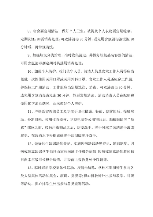 新冠病房医护心得体会总结新冠后感想300字医护七篇