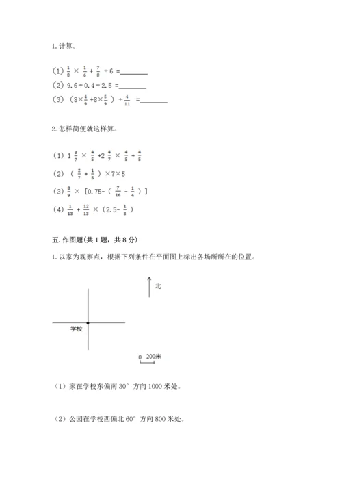 小学六年级上册数学期末测试卷附答案【模拟题】.docx