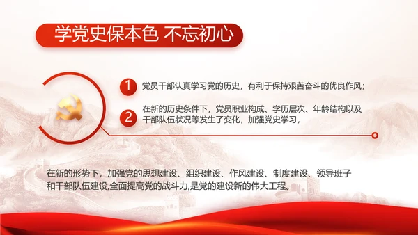 红色大气公安警察年终工作总结新年计划PPT