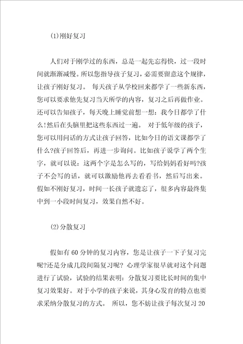 高一数学期末复习计划