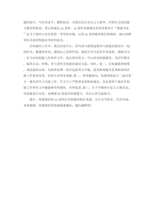 精编之年度文字编辑个人总结范文.docx