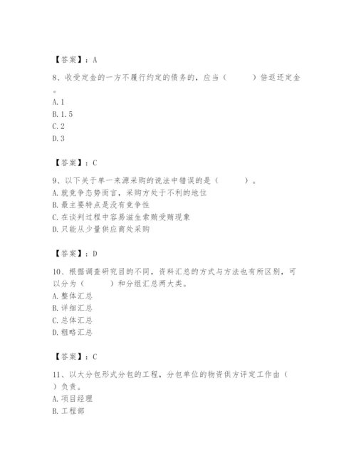 2024年材料员之材料员专业管理实务题库及答案【精品】.docx