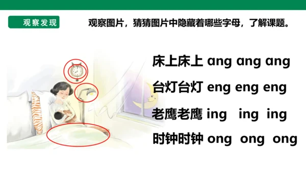 部编1A 第3单元 第1课 导读课 课件