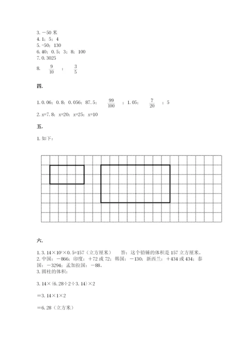 西师大版六年级数学下学期期末测试题附完整答案【名师系列】.docx