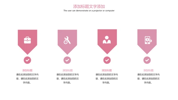 粉红唯美孕妇护理母婴健康PPT模板