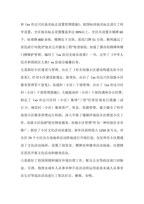 区蚕桑局年度环境治理工作总结.docx