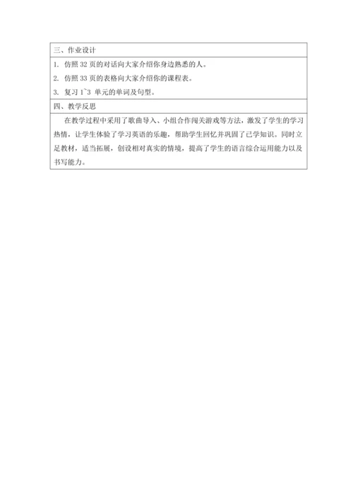 人教PEP版英语五年级上册Recycle1表格式教案（含反思）