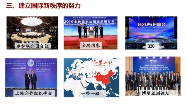 第21课 冷战后的世界格局（课件）2024-2025学年统编版九年级历史下册