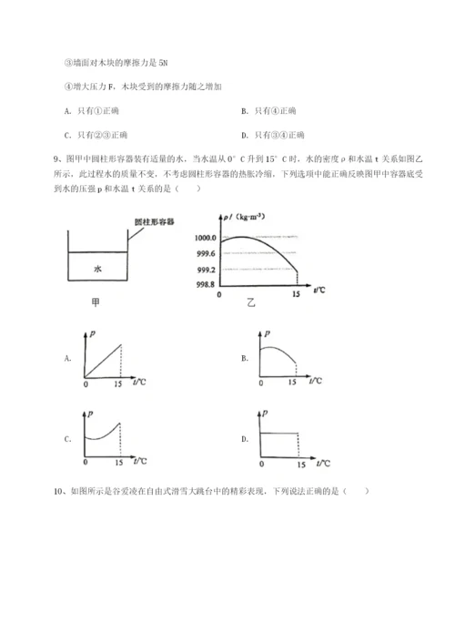 强化训练广西钦州市第一中学物理八年级下册期末考试章节测试试卷（含答案详解版）.docx