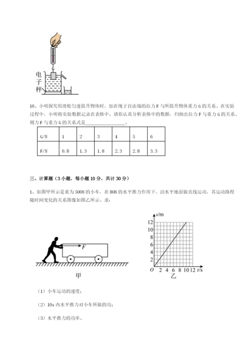 滚动提升练习江西南昌市第五中学实验学校物理八年级下册期末考试专题攻克试题（解析卷）.docx