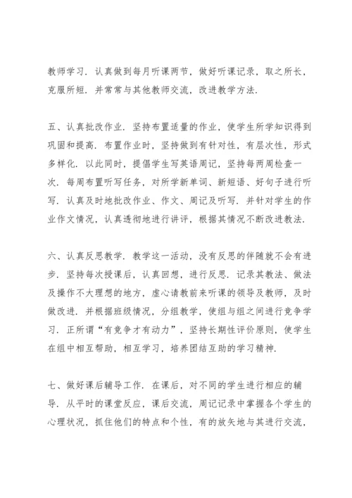 初中英语老师教学总结10篇.docx