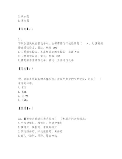 2024年一级建造师之一建民航机场工程实务题库附答案【巩固】.docx