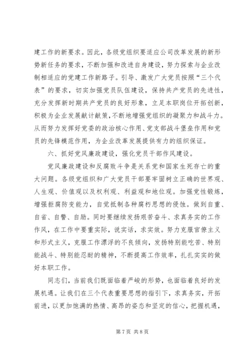 以求真务实的精神加强作风建设.docx