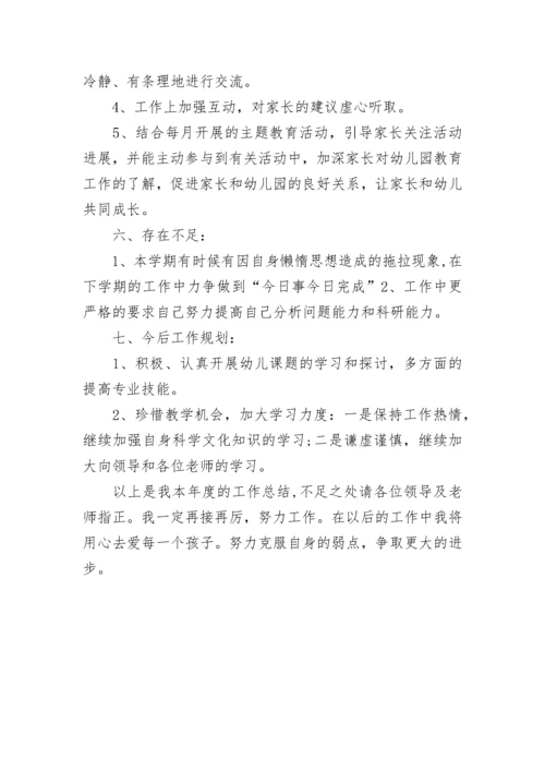 幼儿园大班安全工作总结范文_幼儿园大班安全工作总结.docx