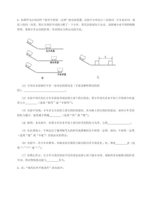 专题对点练习湖南邵阳市武冈二中物理八年级下册期末考试必考点解析试题（含答案解析）.docx
