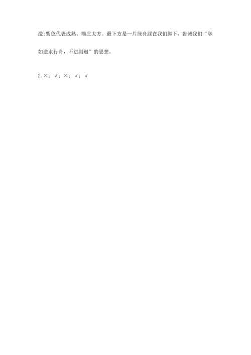 部编版四年级上册道德与法治期中测试卷精品（历年真题）.docx