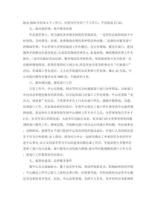 精编之市政务中心半年度工作总结范文.docx