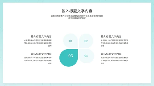 蓝色小清新实习转正职场竞聘述职报告PPT模板