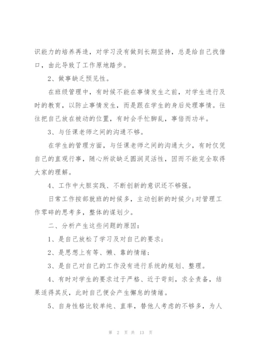 师德师风建设工作总结5篇.docx