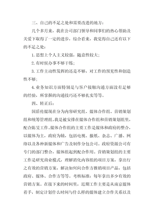 2021销售助理年度工作总结范文