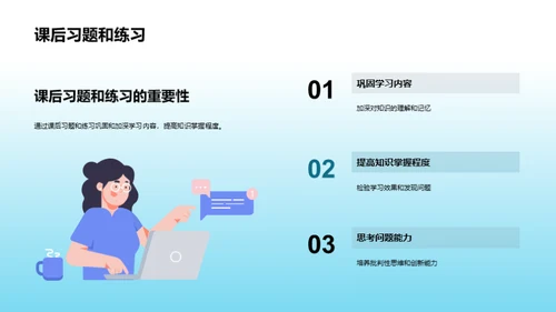 如何高效学习
