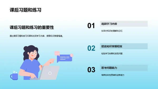 如何高效学习