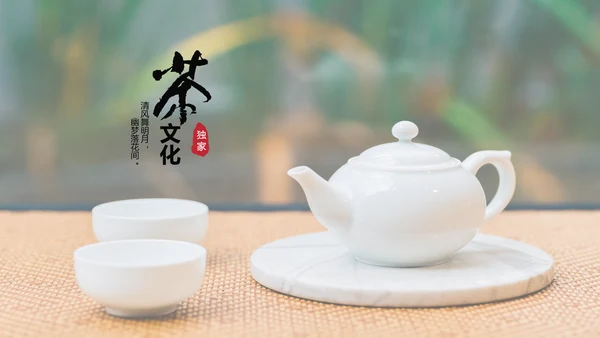 以茶会友中国中国茶文化ppt动态模板
