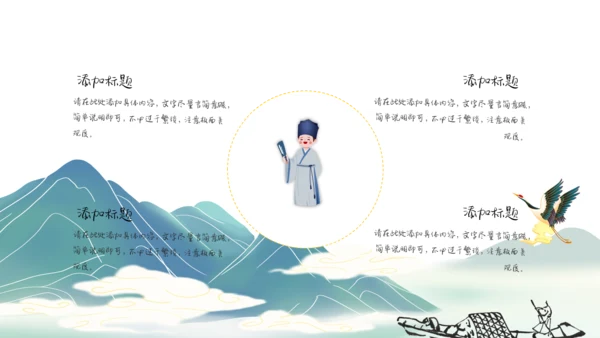 中国风通用培训教育课件模板