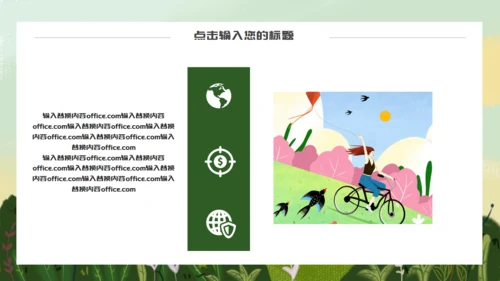 你好春天孩子的春天通用PPT模板