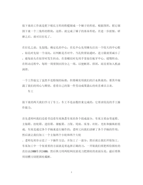 精编大学生实习总结心得体会范文3000字.docx