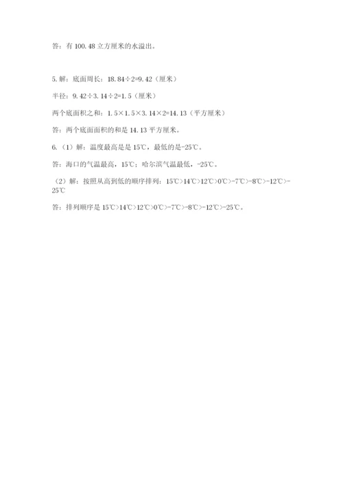 冀教版小升初数学模拟试卷（精练）.docx