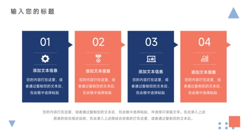 红蓝互联网插画风领导力培训PPT模板