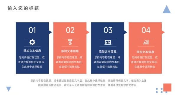 红蓝互联网插画风领导力培训PPT模板